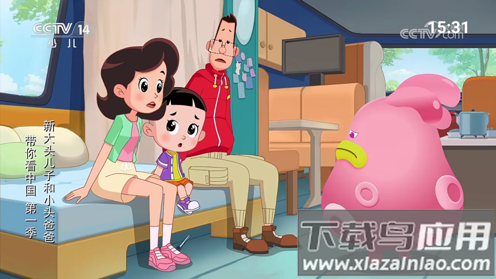 七星电视直播TV新截图1
