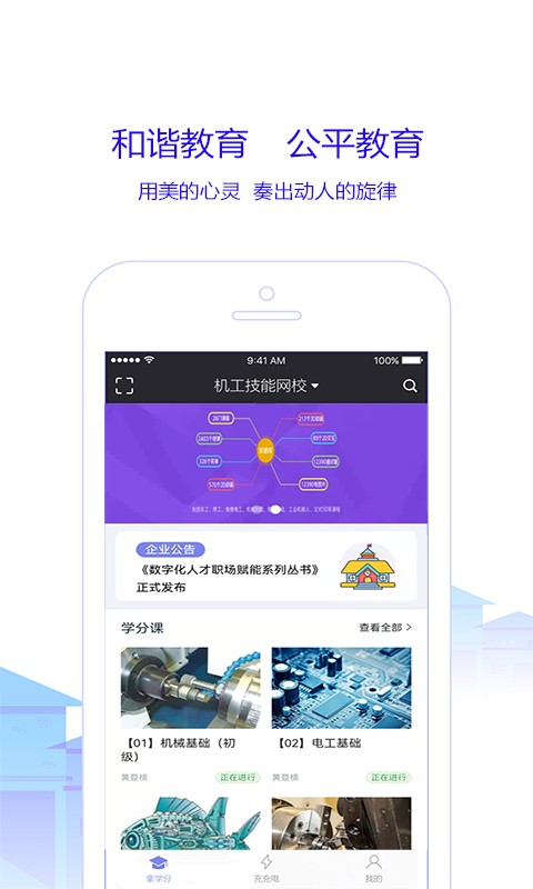 天工讲堂截图4