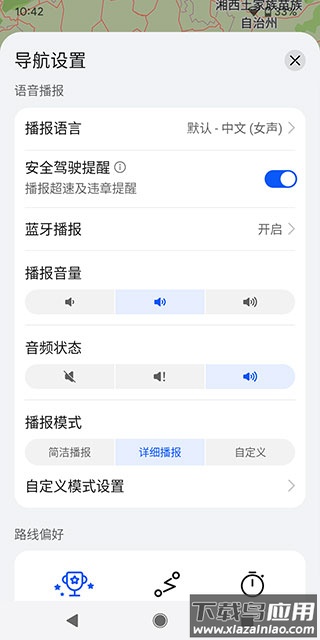 华为地图Petal 地图截图1