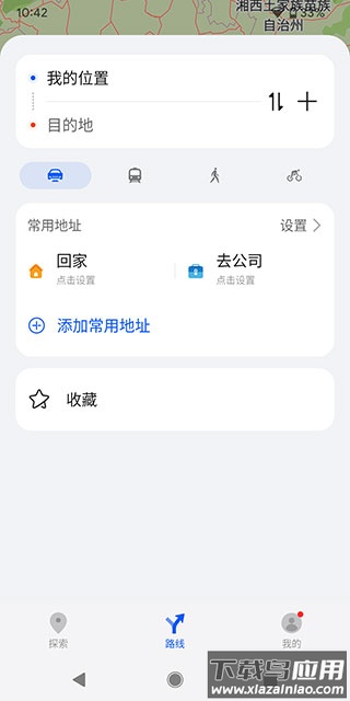 华为地图Petal 地图截图2