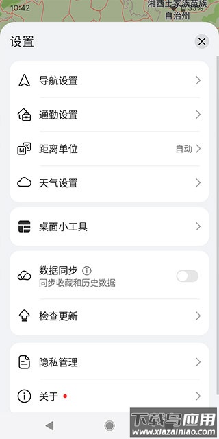 华为地图Petal 地图截图3