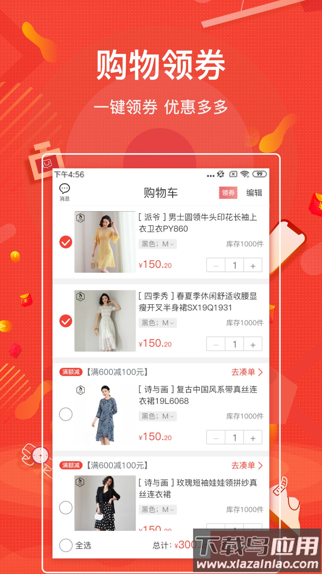 购宜购app截图4
