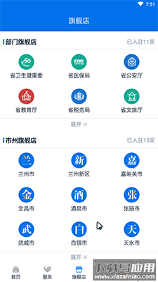 陇政钉(甘快办)app下载掌上政务截图1