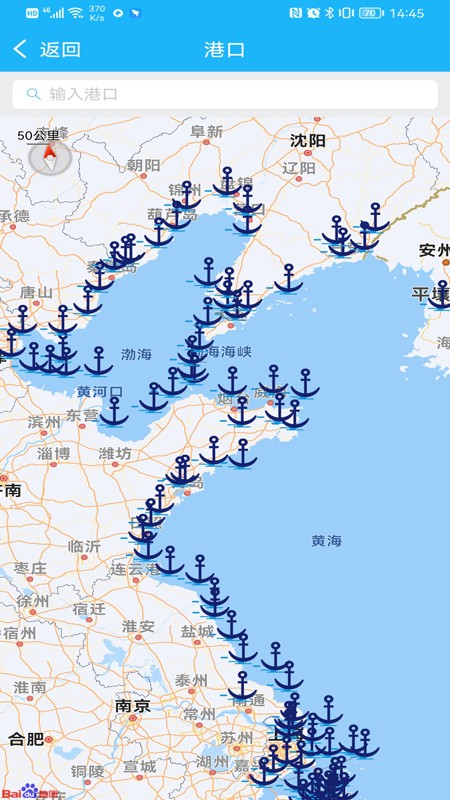 潮汐快查app截图2
