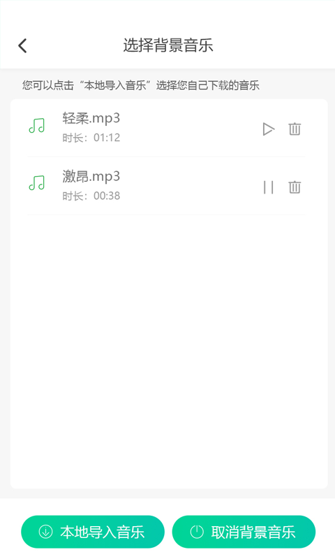 视频配音大师app截图1