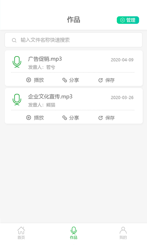 视频配音大师app截图4