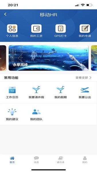 火箭人app官方长征云截图1