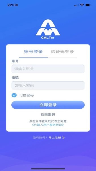火箭人app官方长征云截图3