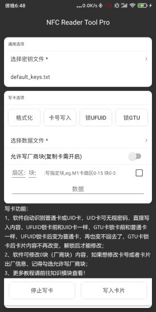 nfc reader tool pro截图2