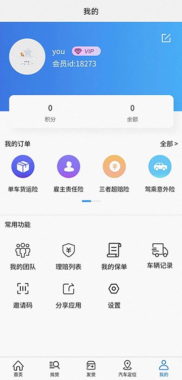 泰运保官方版截图1