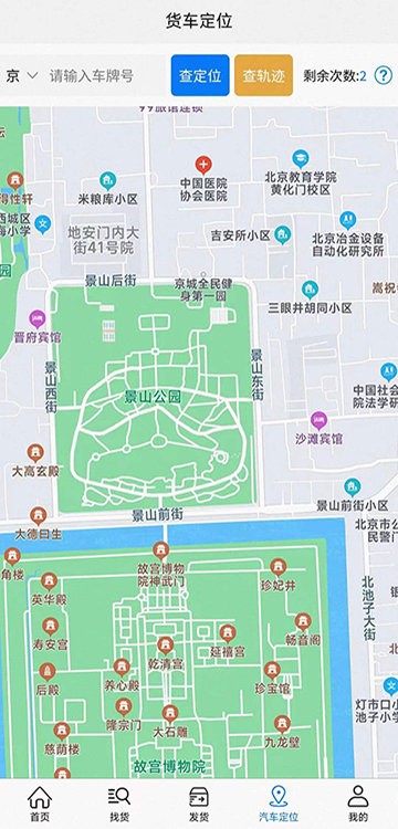 泰运保官方版截图2