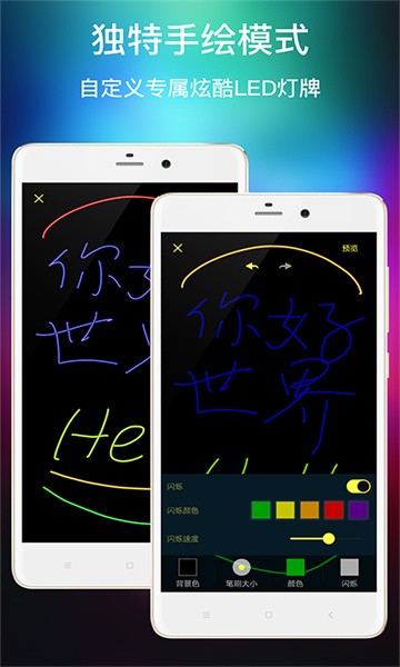 多功能led灯牌app