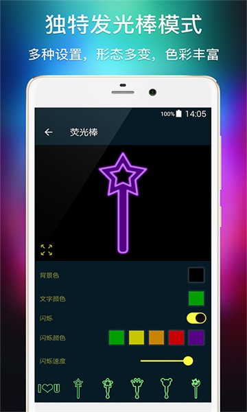 多功能led灯牌中文版截图4