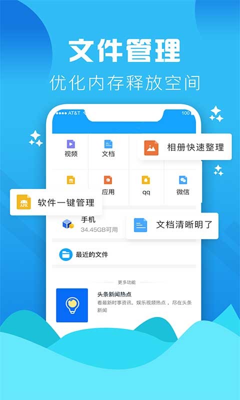 垃圾缓存清理大师软件截图2