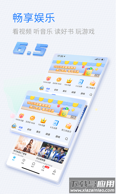 中国移动山东截图2