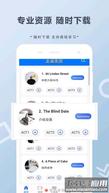 走遍美国英语app