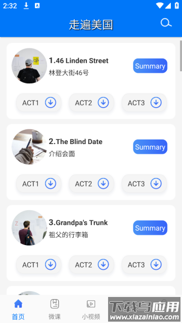 走遍美国英语app