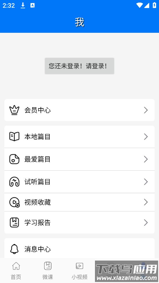 走遍美国英语app截图1