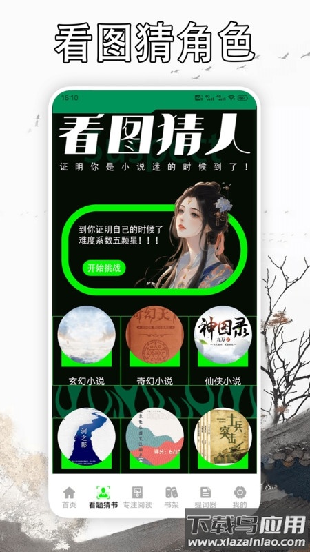 天天读书阅读器APP下载安装