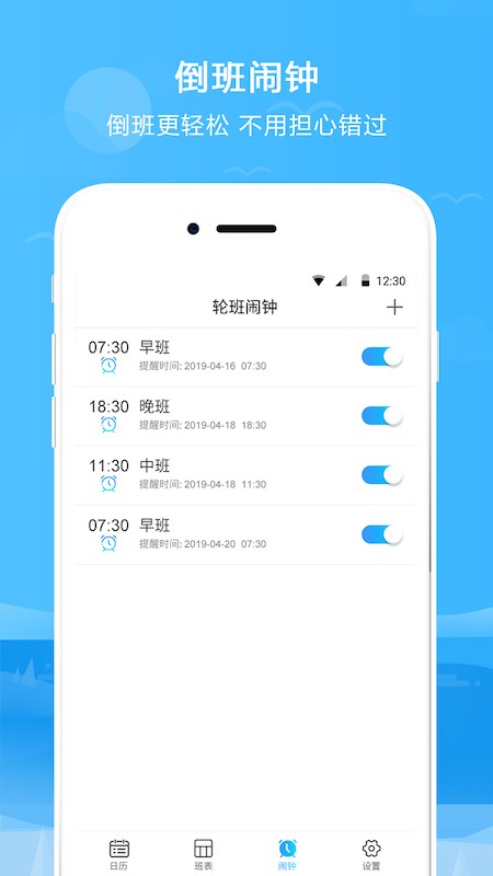 排班表自动排班软件截图3