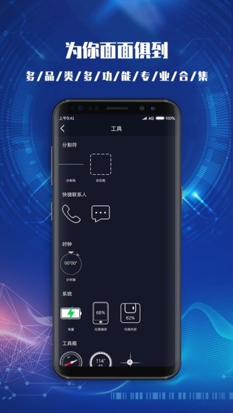 cpu dasher手机硬件工具箱截图1