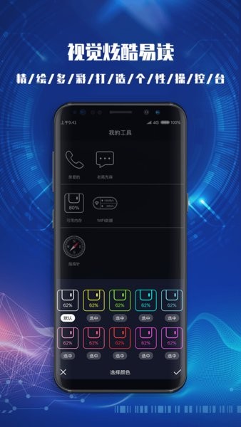 cpu dasher手机硬件工具箱截图2