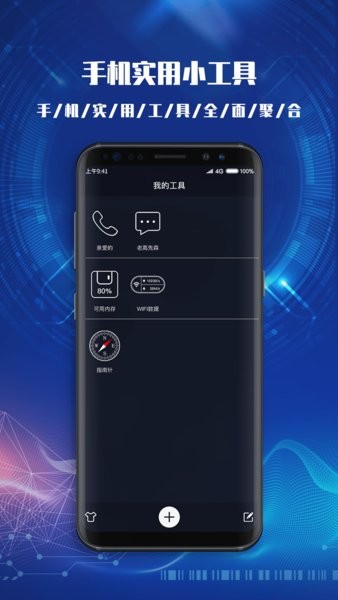 cpu dasher手机硬件工具箱截图3
