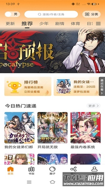 丫丫漫画正版官方下载