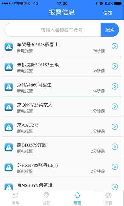 天易在线平台截图4