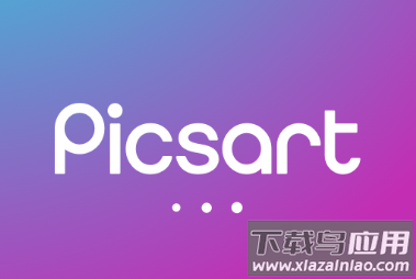 Picsart美易全能编辑器app