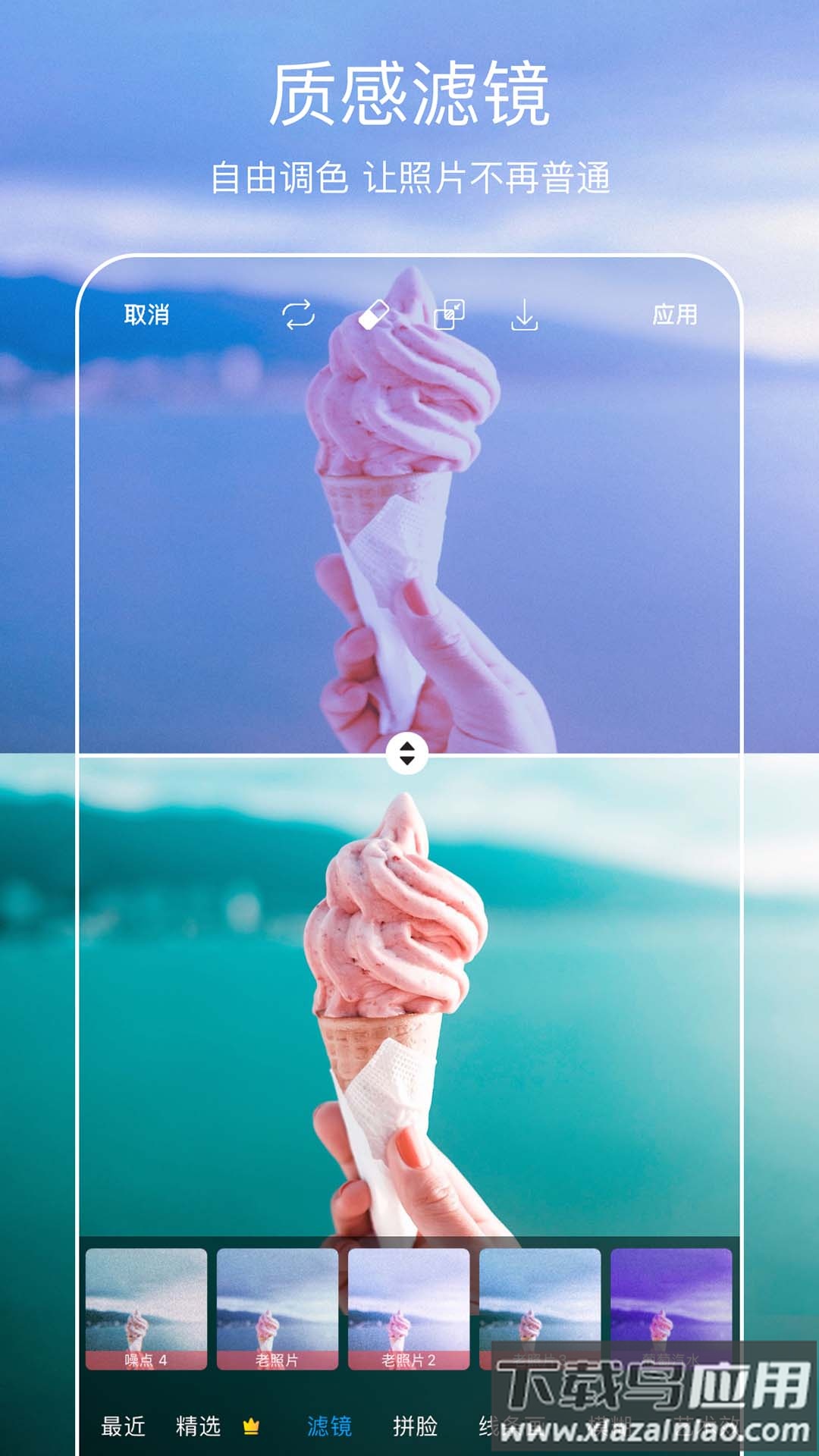 Picsart美易全能编辑器app截图1