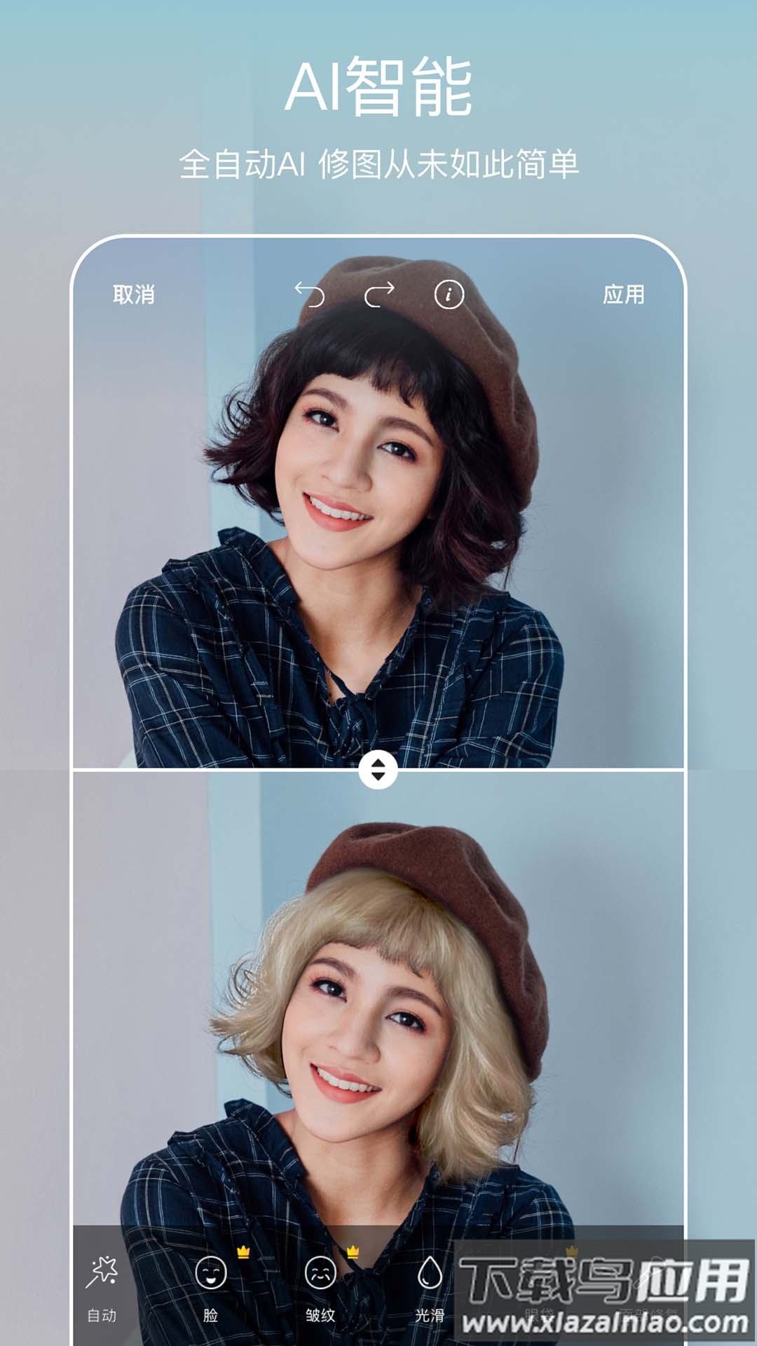 Picsart美易全能编辑器app截图2