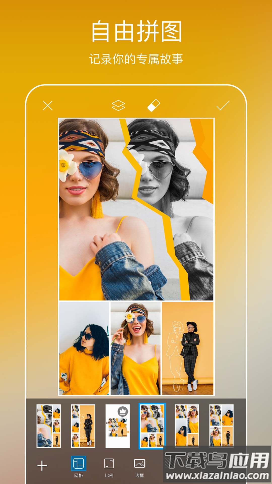 Picsart美易全能编辑器app截图3