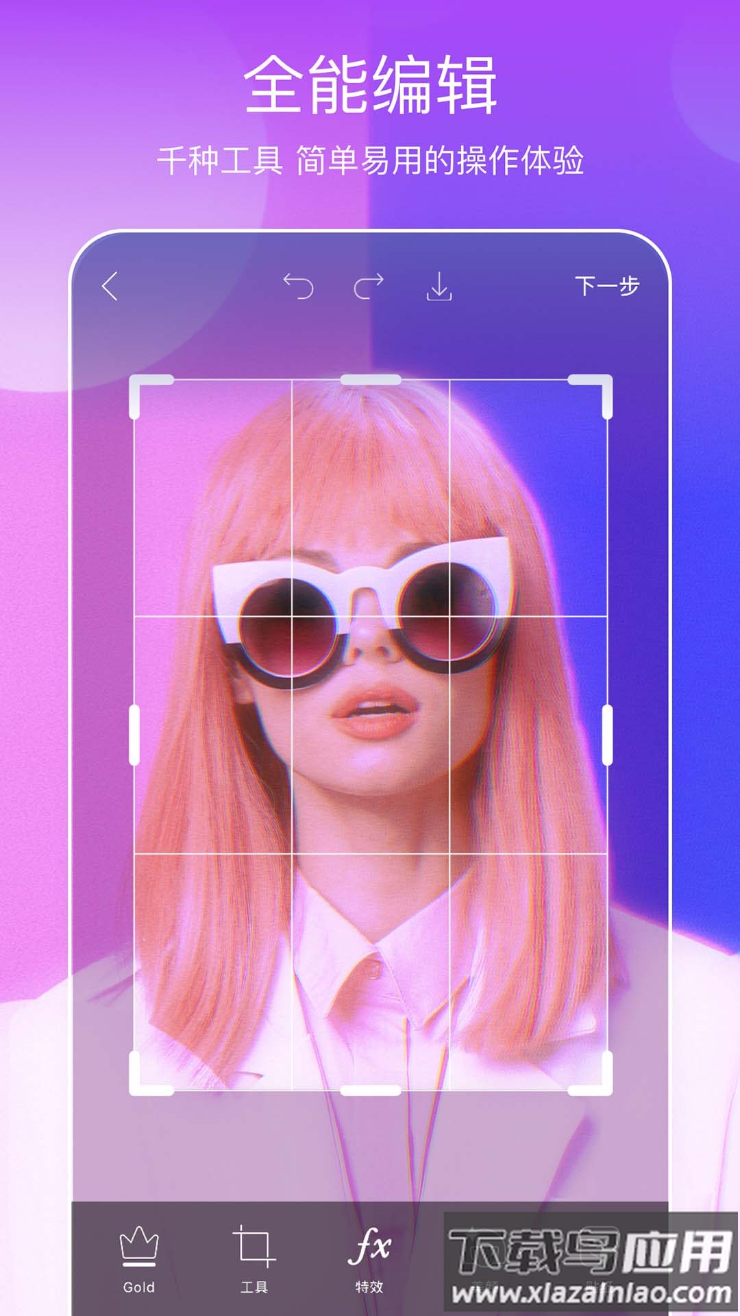 Picsart美易全能编辑器app截图5