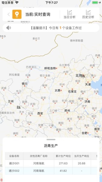路面施工截图1