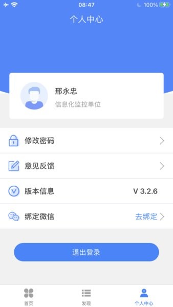 路面施工截图4
