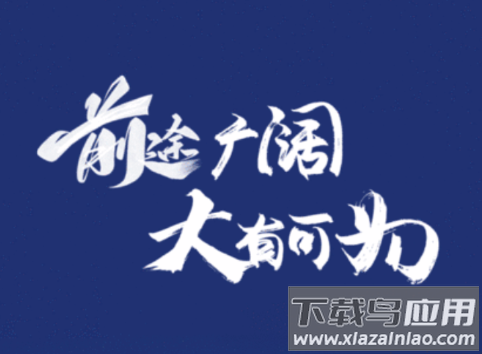 智慧职教icve app下载