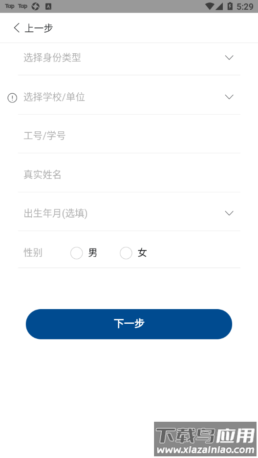 智慧职教icve app下载截图4
