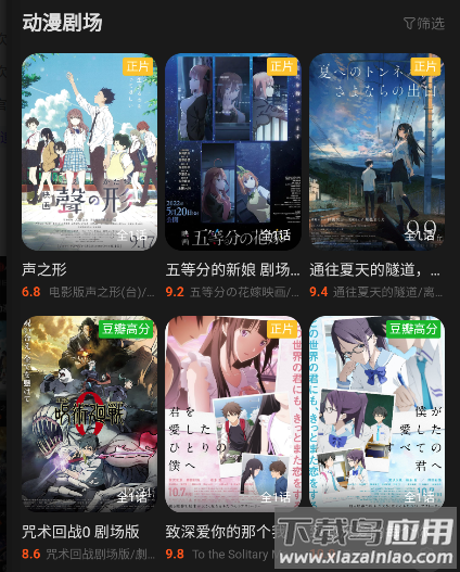 AnFuns app