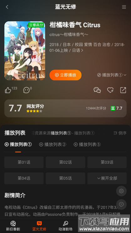 AnFuns app截图1
