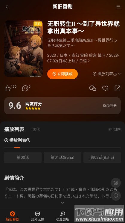 AnFuns app截图2