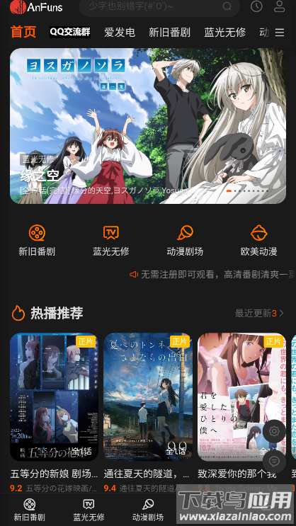 AnFuns app截图4