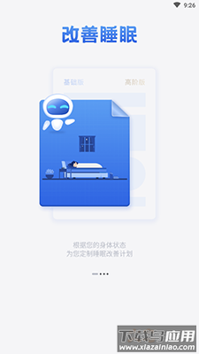 ASMR蜗牛睡眠app截图1