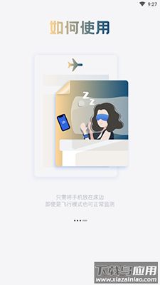 ASMR蜗牛睡眠app截图4