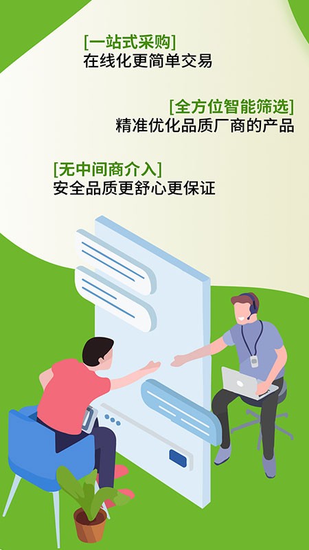 汽配直通车最新版截图1
