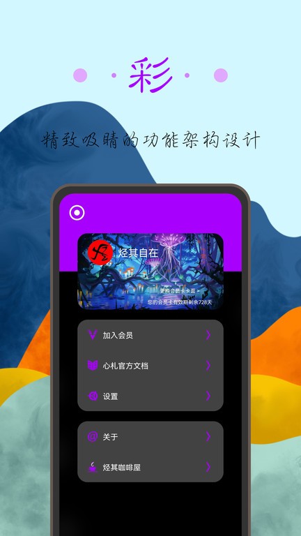 心札截图2