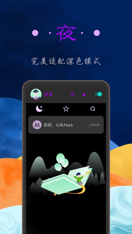 心札截图3