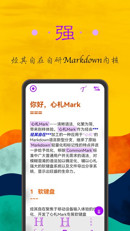 心札截图4