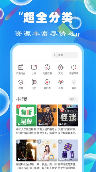免费听书有声小说最新版截图2
