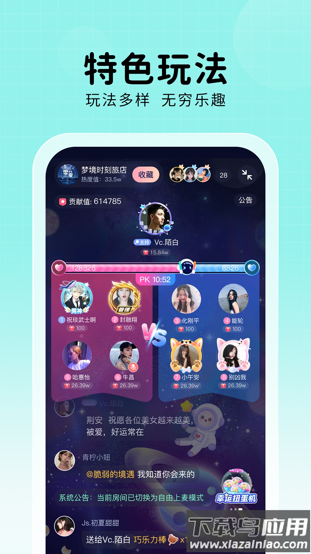 他ta星球APP截图1